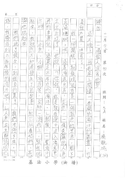 5A 楊毓瑜(1.1).jpg